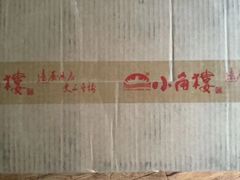 -北川巴拿恰