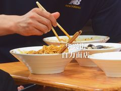 -华兴街自力面店