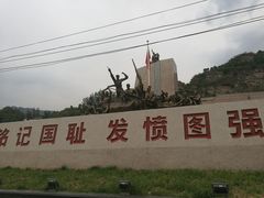 -平西抗日烈士陵园