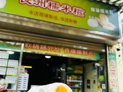 -澳门长洲糯米糍(柯打苏沙街店)