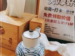 -村上一屋(望京店)
