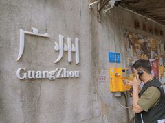 -点都德(北京路贰店)