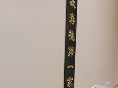 -便宜坊烤鸭店(荣华店)
