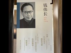 -钱穆钱伟长故居