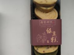 -南宋胡记(杭州体育场路店)