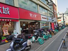 门面-堂上堂(益民街店)