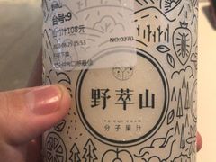 -野萃山·潮汕厚果汁(十亩地店)