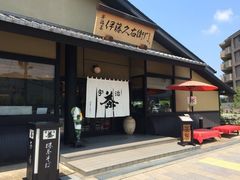 -伊藤久右卫门(宇治本店)