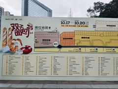 -合景·悠方(成都店)