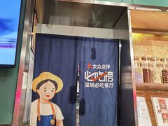 -陈鹏鹏潮汕菜(宝安机场T3航站楼店)