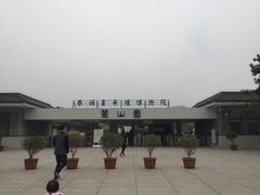 门面-秦始皇帝陵博物院-丽山园