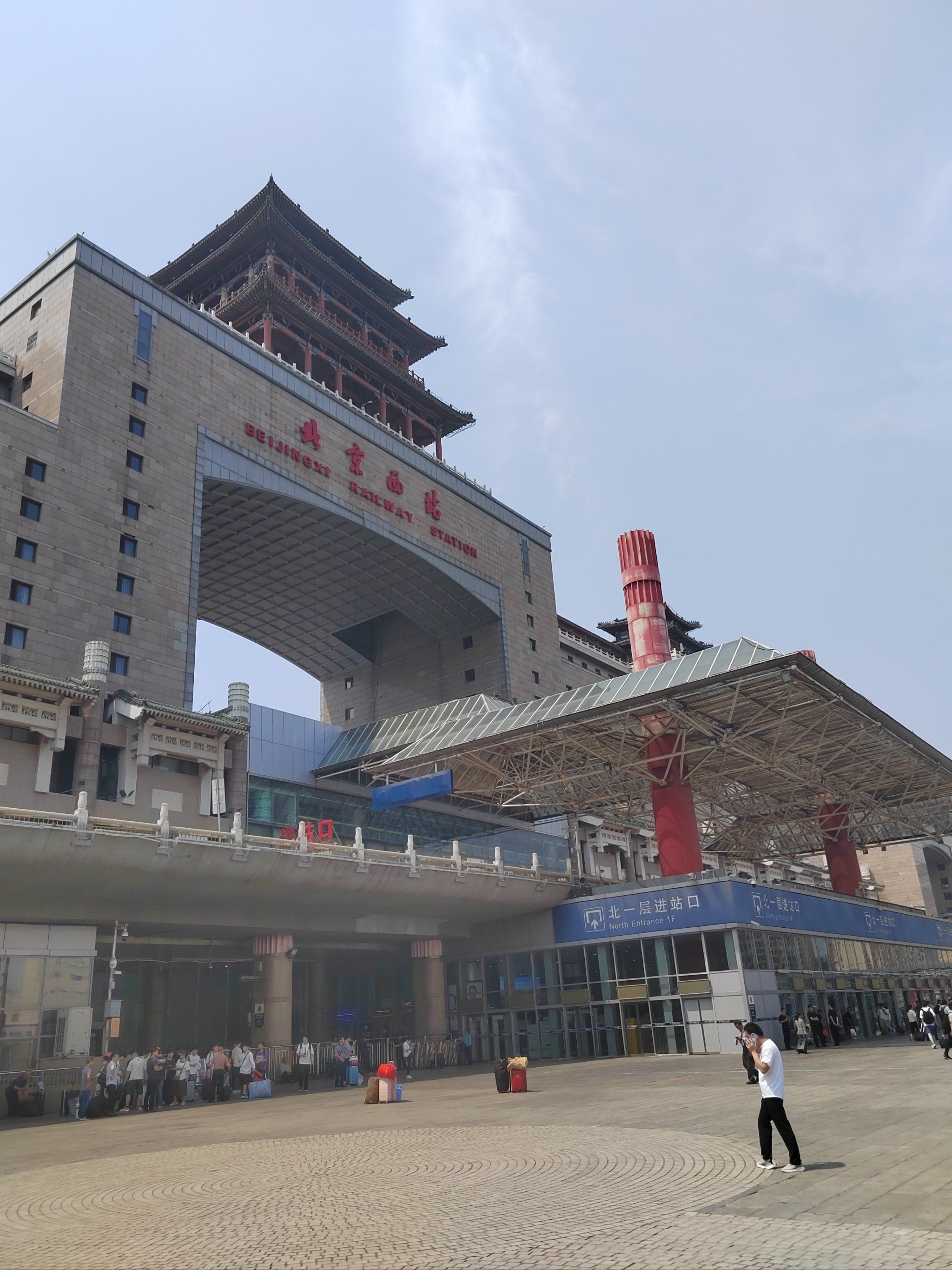 北京西站