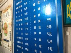 菜单-小狗面馆(复兴店)