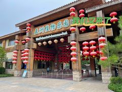 -南宫五洲植物乐园