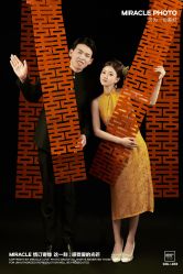 点击看大图 -情订奇缘婚纱摄影(和平路店)