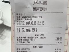 -乡下人家大酒楼(大鳌溪店)
