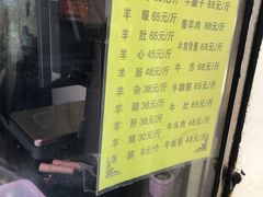 -洪记白水羊头(留学路店)