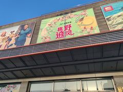 -法雅体育工厂店(皂君庙路店)