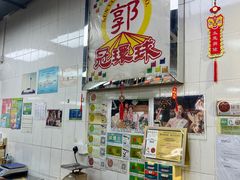 -冠环球肉干大王(福隆新街店)