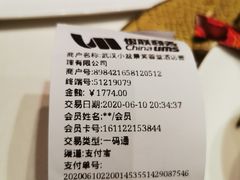 -芙蓉堂(武汉天地店)