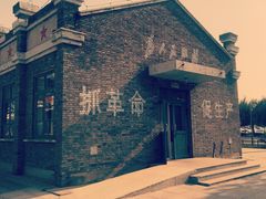 -1970南湖影视基地(建设南路店)