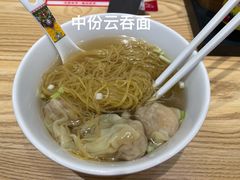 -常平竹升云吞面·鲜虾云吞面(荔湾中海花湾店)