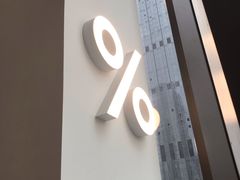 -% Arabica阿拉比卡咖啡(深圳湾万象城店)