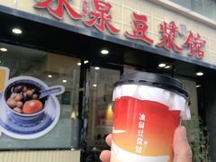 -冰泉豆浆馆(新界店)