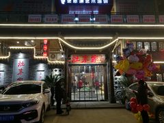 门面-灶东家民间菜(回兴店)