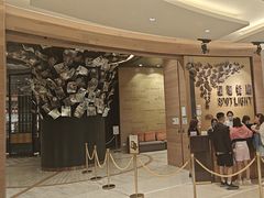 -星汇餐厅(新濠影汇店)