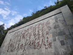 -娄山关景区
