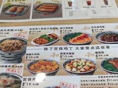 菜单-和合谷(建外中海店)