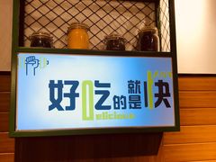 门面-双宝铁饭盒(南十四店)