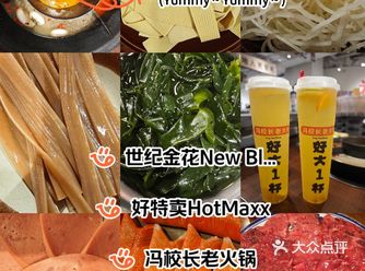 #城市向导官好久没有来这边的世纪金花了,也是第一次吃
