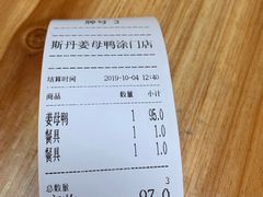 -斯丹姜母鸭·古法干香(涂门街总店)