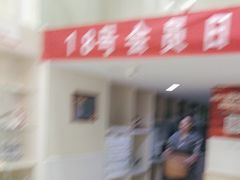 -郑远元专业修脚房(清江西路店)