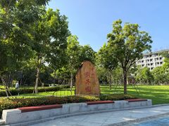 -中山市树木园