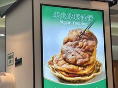 -黑窑厂糖油饼烤鸭·清真菜(旗舰店)