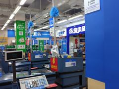 -沃尔玛超市(北大街店)