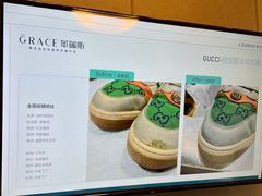 -革瑞斯奢侈品包包护理专家(丹尼斯大卫城店)