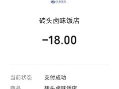 -砖头卤味