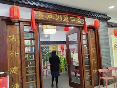 -盈田盈粥庄(博山东路店)