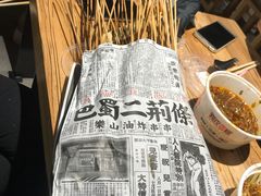 -乐彡炸串·烤苕皮(西单华威约饭街店)