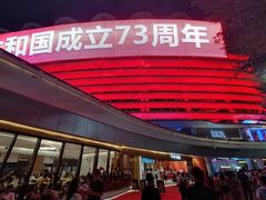 -海心沙亚运公园