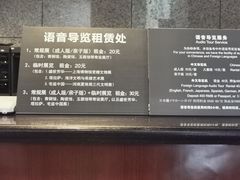 -上海博物馆(人民广场馆)