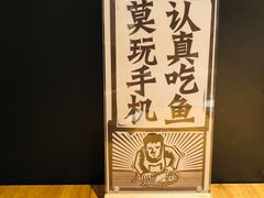 -太二酸菜鱼(汕头苏宁广场店)