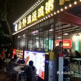 今天只想吃碗山外清远的猪油捞面