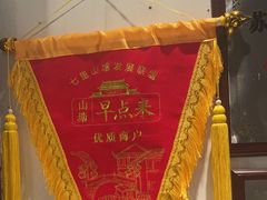 -松鹤楼(山塘街店)