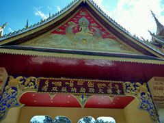 -西双版纳勐泐文化旅游区