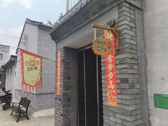 -康陵正德春饼宴26号